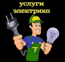 Услуги Электрика в Душанбе - Farmo.tj 