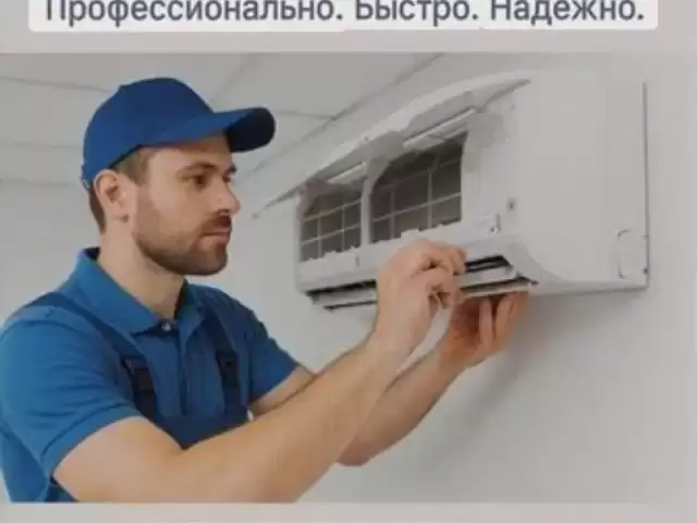 Устои кондиционер 1, farmo.tj