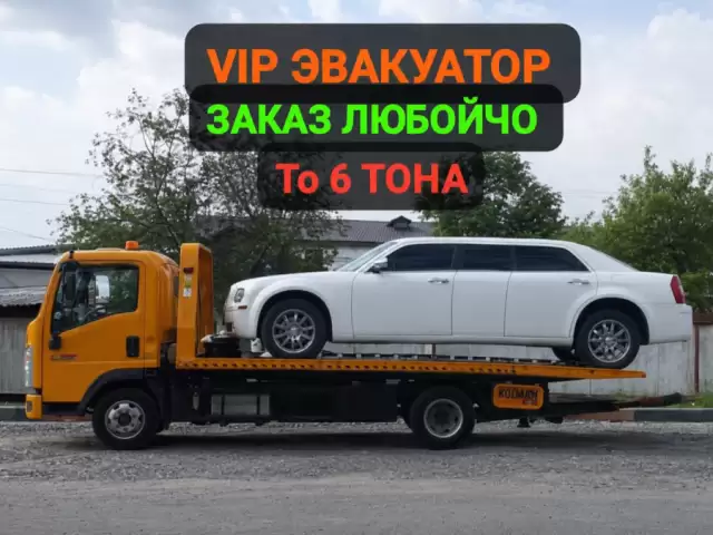 Услуги Эвакуатора 1, avtobaza.tj
