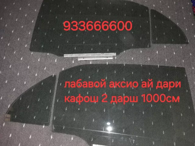 Лабавои акиб ай Toyota аксио 1, avtobaza.tj