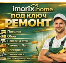 Услуги ремонт под ключ в Джаббор Расулов - Farmo.tj 