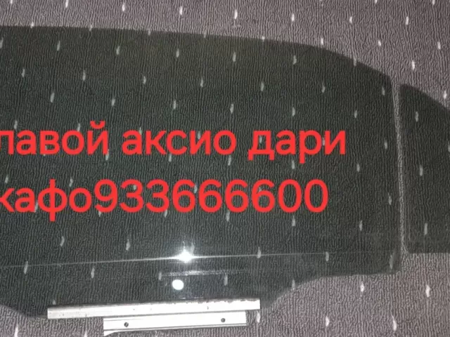 Лабавои акиб ай Toyota аксио 1, avtobaza.tj