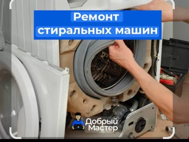 Стиральная машина замена тен и почебник 1, farmo.tj