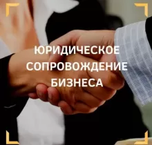 Услуги юриста для бизнеса в Худжанд - Farmo.tj 