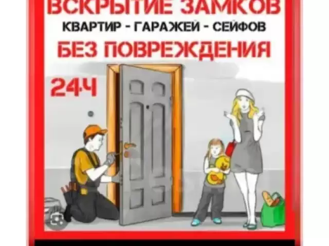 Вскрыть замков дверей ремонт 1, farmo.tj