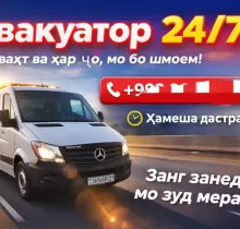 Услуги Эвакуатора в Ховалинг 