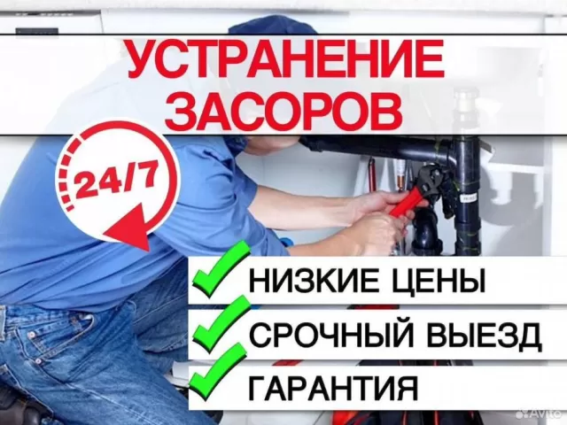 Услуги Сантехник и очистка канализации 1, farmo.tj