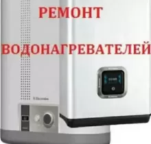 Ремонт и установка водонагреватель в Душанбе - Farmo.tj 