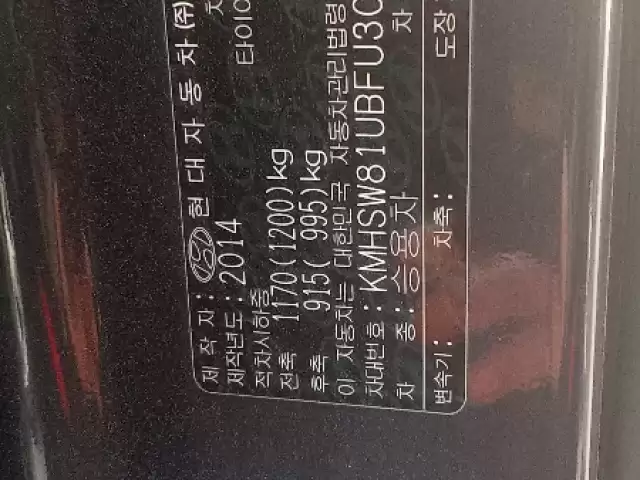 Hyundai Santa Fe, 2014 1, avtobaza.tj Hyundai Santa Fe, 2014 1, avtobaza.tj