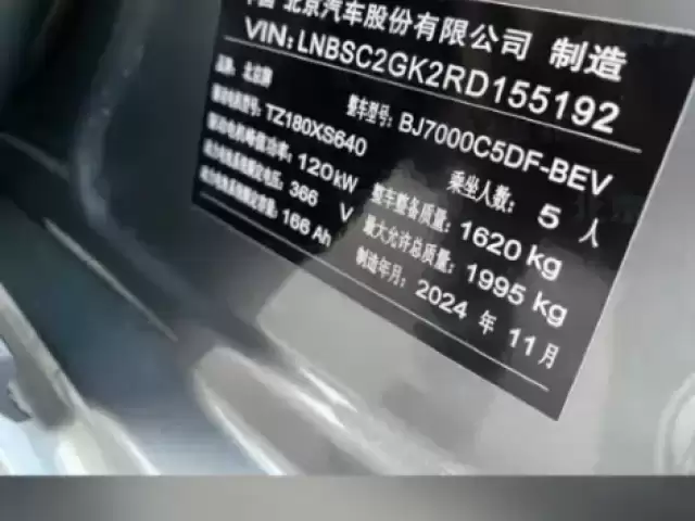BAIC EU5, 2024 1, avtobaza.tj