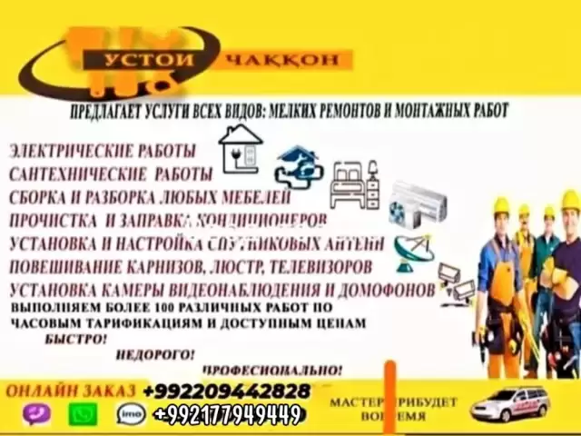 Установка и ремонт кондиционеры 1, farmo.tj