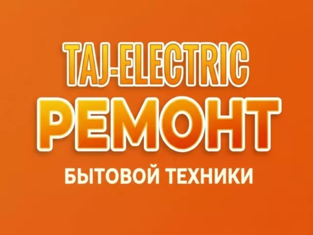 Мастер по ремонту бытовой техники 1, farmo.tj