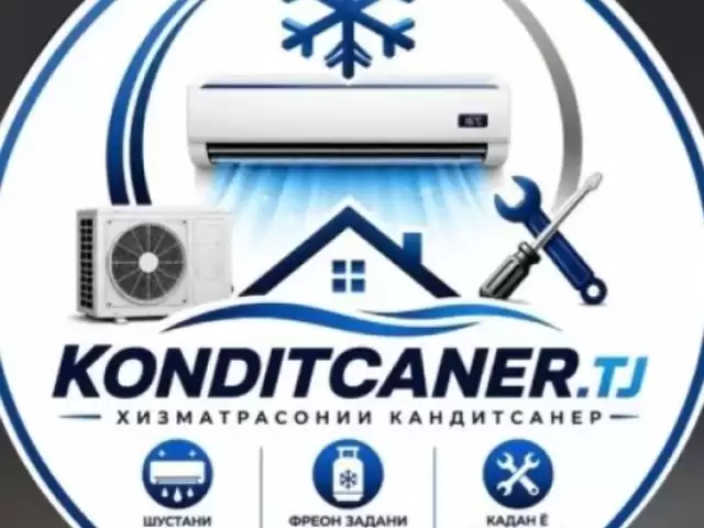 Устои  Кондиционер 1, farmo.tj