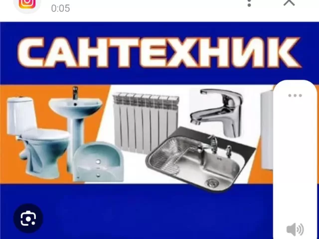 Сантехник Электрик 1, farmo.tj
