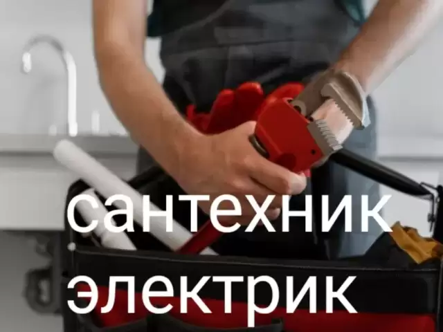 Услуги сантехника 1, farmo.tj