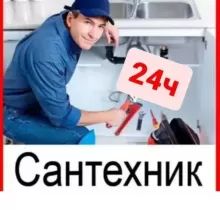 Услуги Сантехника в Душанбе - Farmo.tj 