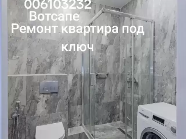 Услуги ремонт квартира 1, farmo.tj