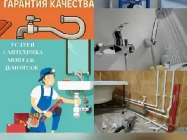 Хизматрасонии Сантехники 1, farmo.tj