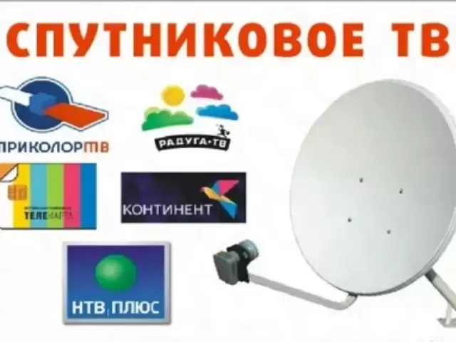 Услуги установка спутниковых антенн 1, farmo.tj