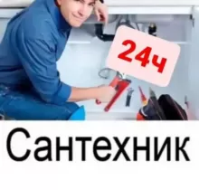 Услуги Сантехника в Душанбе - Farmo.tj 