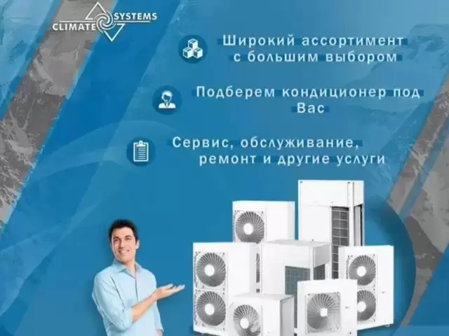 Установка кондиционер 1, farmo.tj