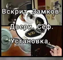 Услуги открыть сейф в Душанбе - Farmo.tj 