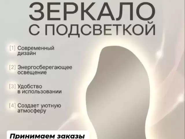 Зеркало для стена 1, farmo.tj