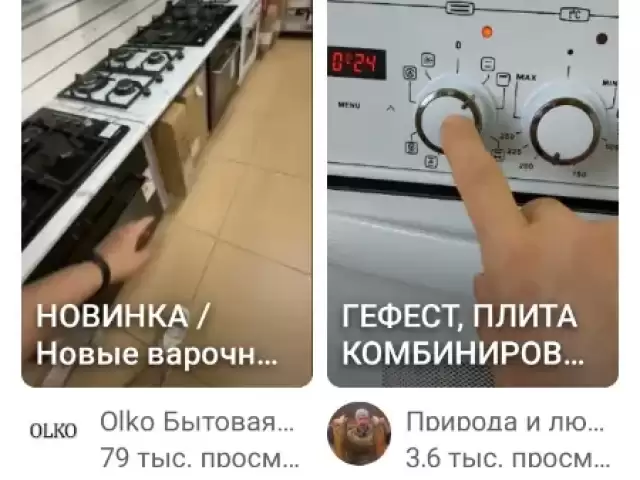 Ремонт газовых плита 1, farmo.tj