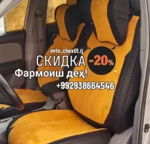 Чихол, 750 с. дар Душанбе 