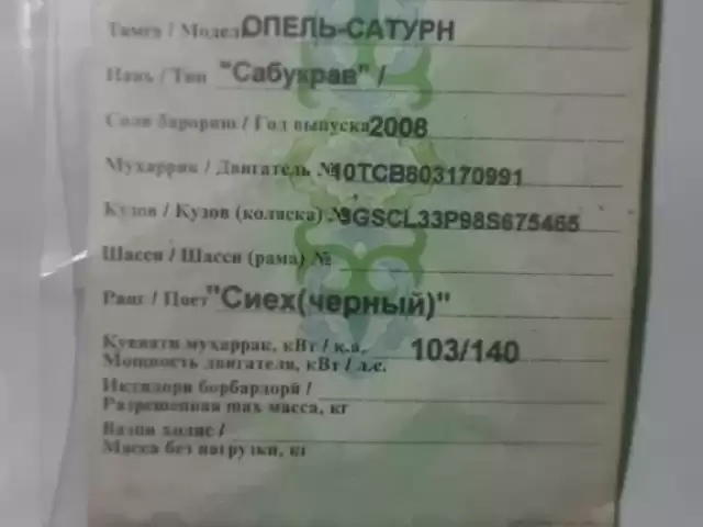 Opel Antara, 2008 1, avtobaza.tj