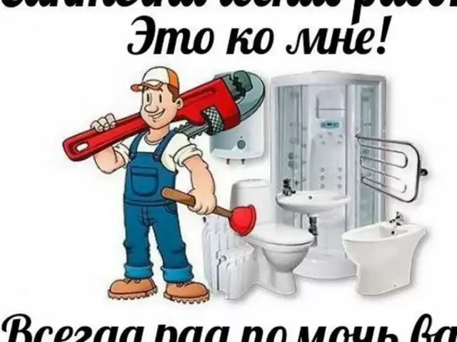 Услуги Сантехника 1, farmo.tj