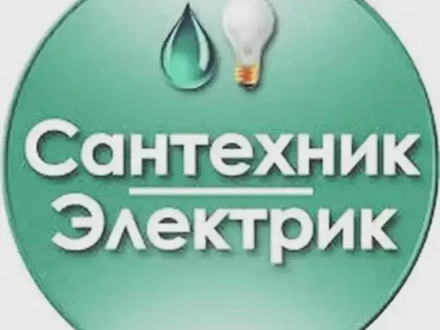 Сантехника и электрика 1, farmo.tj