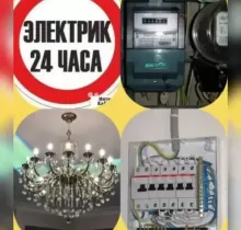 Услуги Электрика в Душанбе - Farmo.tj 