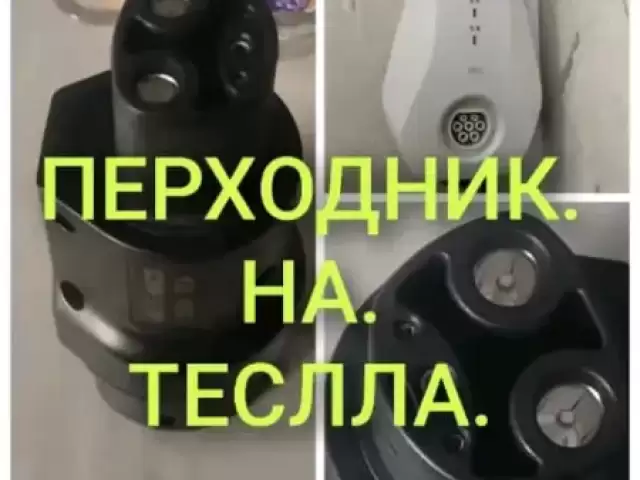 Установка зарядник 1, farmo.tj