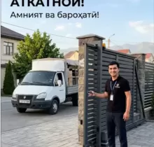 Установка автоматик двер в Худжанд - Farmo.tj 