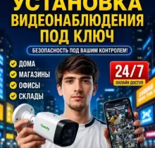 Установка камера видеонаблюдения в Душанбе - Farmo.tj 