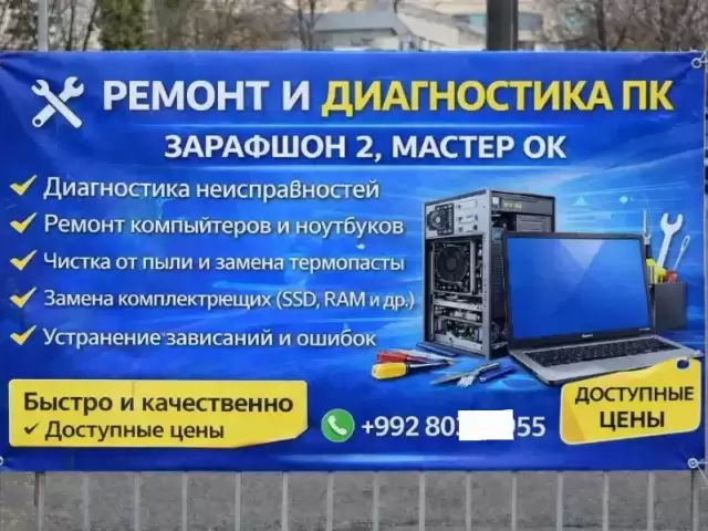 Установка Windows 1, farmo.tj