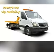 Услуга Эвакуатора в Душанбе 