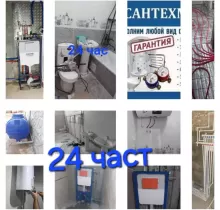 Услуги Сантехника в Душанбе - Farmo.tj 