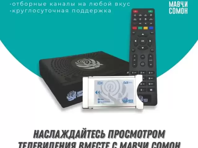 Мавчи Сомон 1, farmo.tj