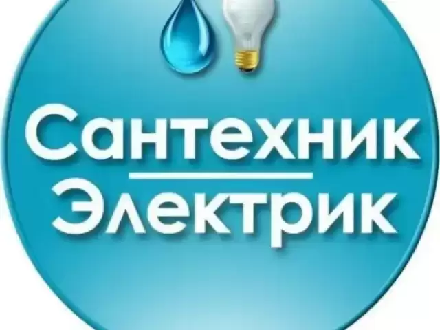 Электрик сантехник 1, farmo.tj