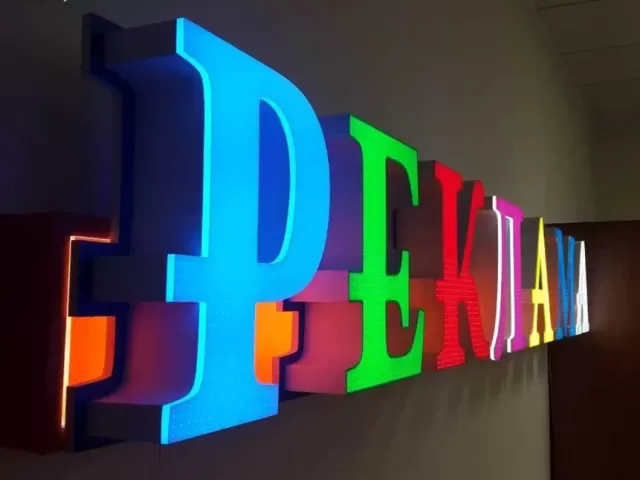 Наружная реклама на заказ 1, farmo.tj