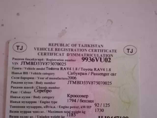 Toyota RAV 4, 2006 1, avtobaza.tj