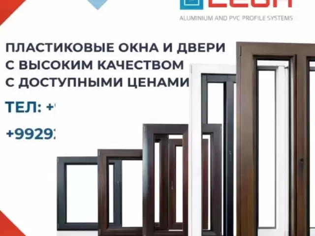 Дару тирезахои пластики ва алюмени 1, farmo.tj