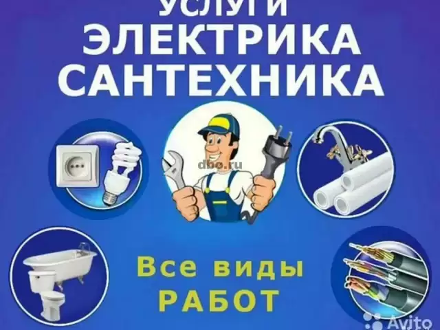 Услуги Сантехника 1, farmo.tj