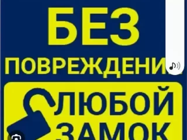 Ремонт и установка двер 1, farmo.tj