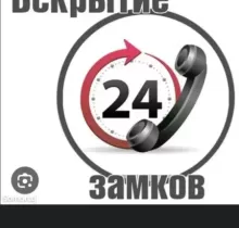 Скрыть замков дверей в Душанбе - Farmo.tj 