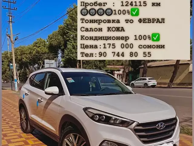 Hyundai Tucson, 2015 1, avtobaza.tj