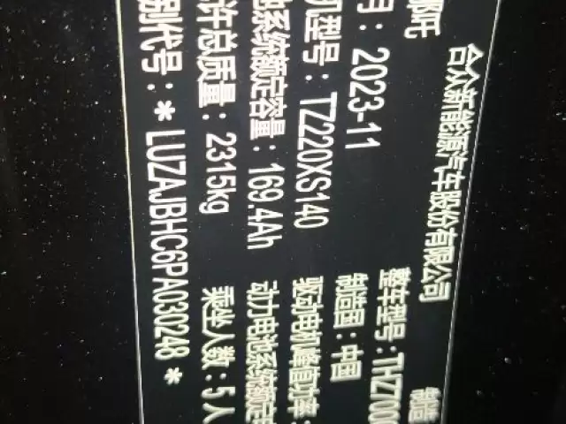 Neta Neta S, 2023 1, avtobaza.tj Neta Neta S, 2023 1, avtobaza.tj