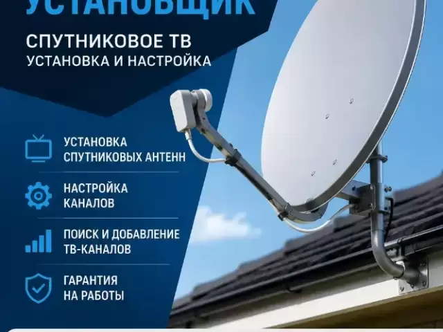 Устои АНТЕННА 1, farmo.tj